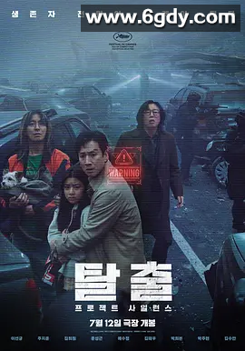 【韩国高分灾难电影】寂静 2024【李善均 / 朱智勋 / 惊悚 / 灾难】又名: 寂噤计划(台) 夸克资源 