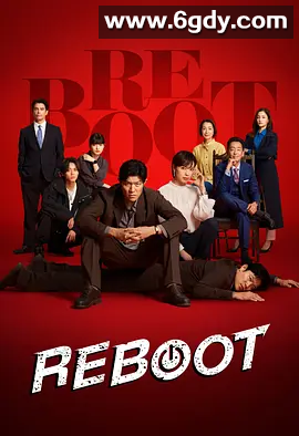 【日剧】   重启 (2026) 首播第1集  持续更新【Friday版本 4K高清1080P 内封简繁 中文字幕 