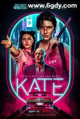 【欧美美女杀手爽片】【凯特(2021)】4K|玛丽·伊丽莎白·温斯特德、米希尔·赫伊斯曼 /| 夸克资源 