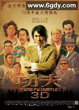 功夫 (2004) 【国粤双语/4k+1080P超清画质/夸克/百度网盘资源（27.1+22.54GB） 