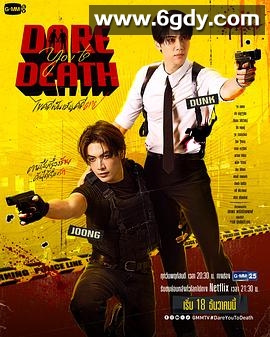 【泰剧】解谜（2025）【更至最新】【1080P】【泰语中字】【爱情 / 悬疑 / 同性】夸克资源 