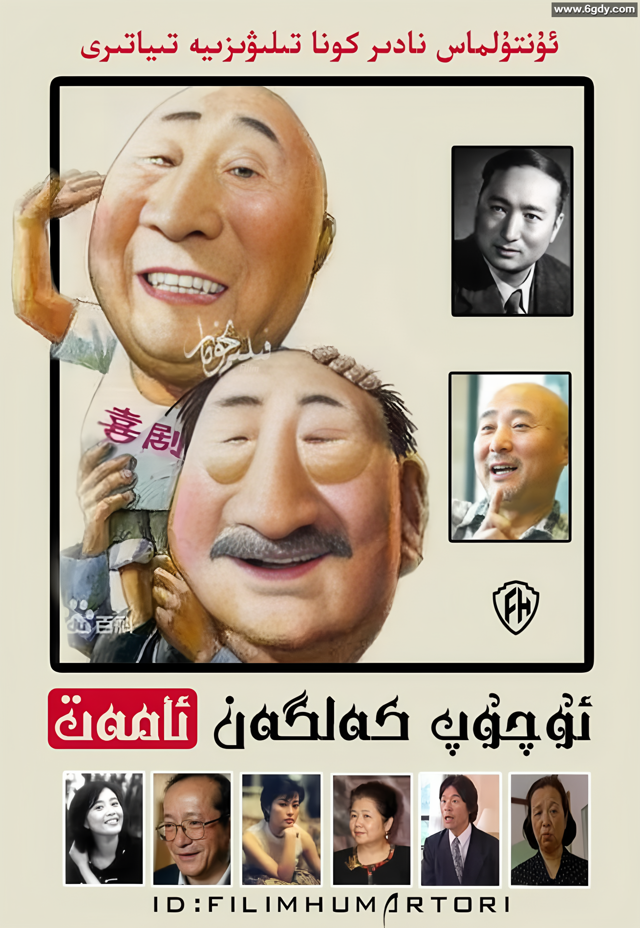 [国剧] 1994飞来横福(576P国语)全10集【5.5G】 