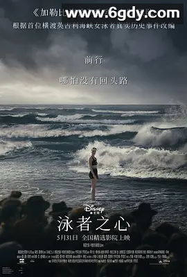 高评推荐【No.15美国传记片榜】泳者之心 (2024)内附中英双语 4K HDR 高帧 夸克完整版 