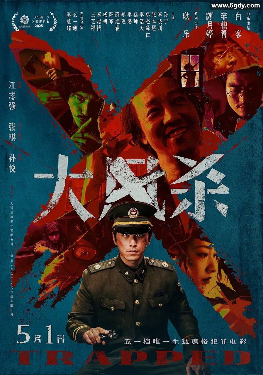 2025年首播剧《大风杀》,高清1080p,国语配中字,文件大小3GB 