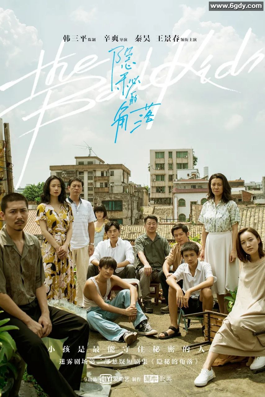 隐秘的角落.2020.12集全.豆瓣评分8.8 【秦昊/王景春/荣梓杉】4K.HDR.国语.中字【12集已完结】 