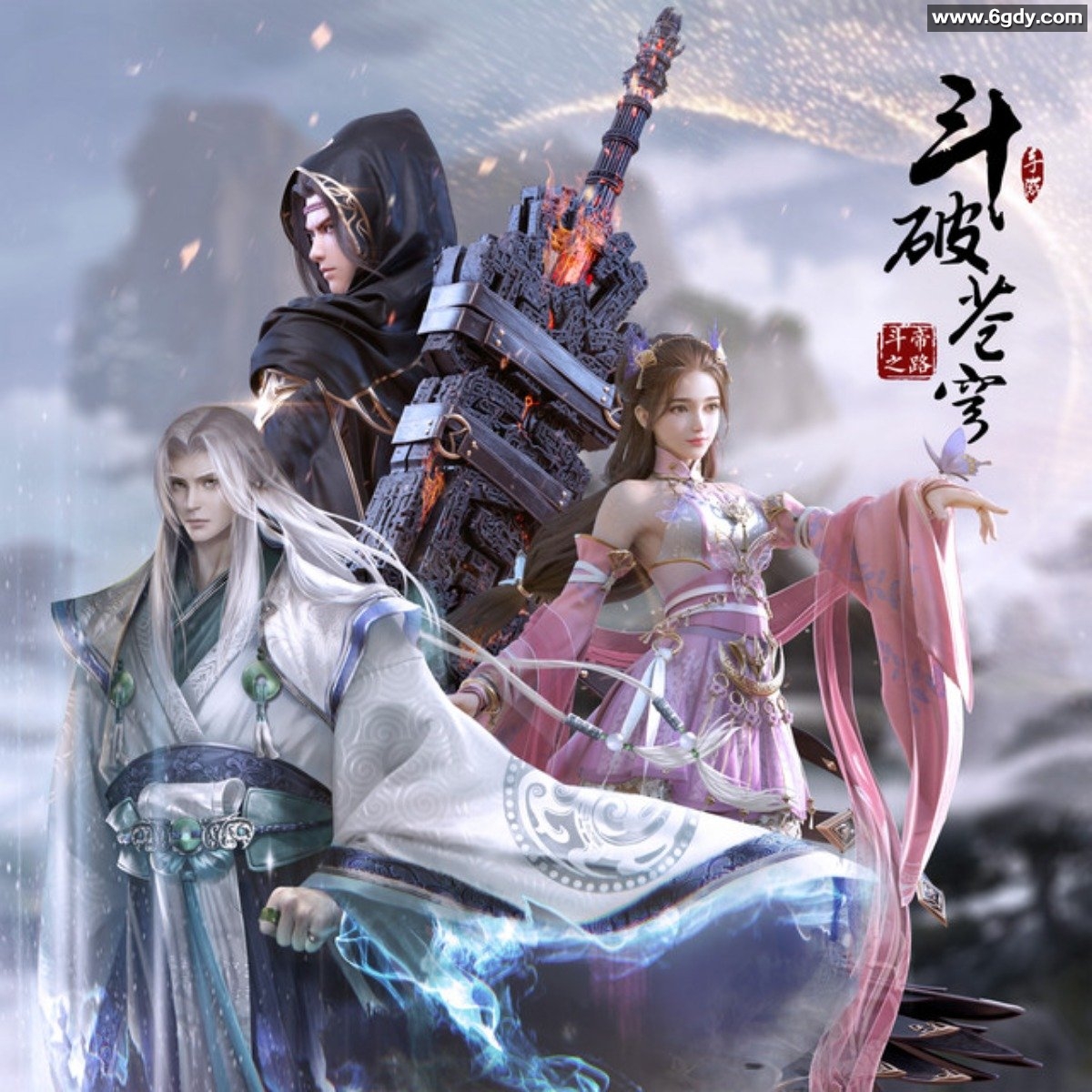 斗破苍穹年番国漫 2024 迦南学院 持续更新 