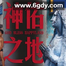 最新B站食贫道系列《神佑之地》讲菲律宾的 