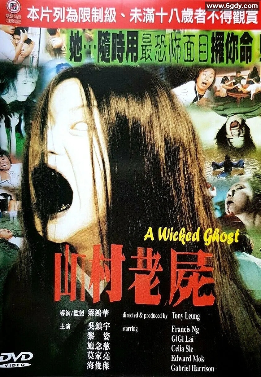 【恐怖片】山村老尸 1080p修复版/国粤双语/中文字幕/单部电影2G 