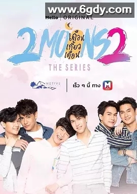 逐月之月2(2019)完结12集全迅雷网盘全集下载