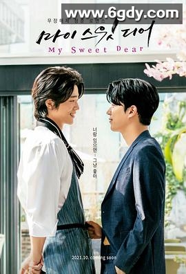 美味罗曼史(2021)完结8集全迅雷网盘全集下载