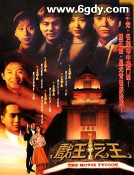 戏王之王(1994)完结41集全迅雷网盘全集下载