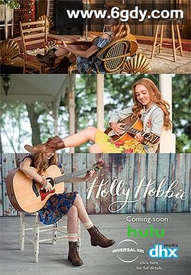 霍利·霍比(2019)完结10集全迅雷网盘全集下载