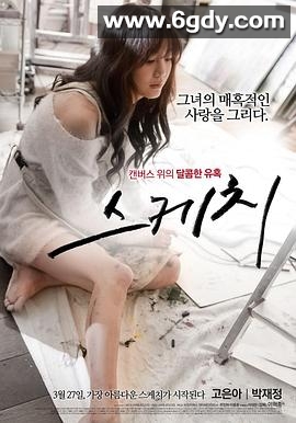 素描少女(2014)完结HD迅雷网盘全集下载