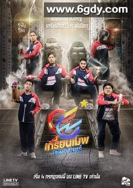 冠军与我 泰版(2018)完结已完结 共8集迅雷网盘全集下载