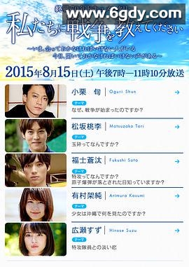 请告诉我们关于战争的事(2015)完结已完结 共4集迅雷网盘全集下载