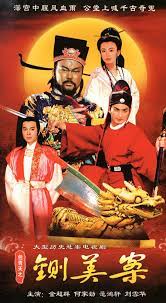 包青天：铡美案(1993)完结已完结 共6集迅雷网盘全集下载