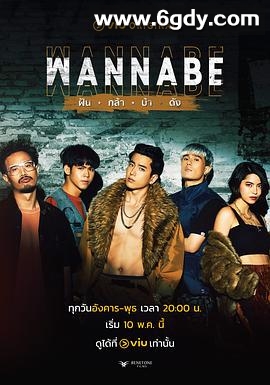 敢梦者(2022)完结更新至15集迅雷网盘全集下载