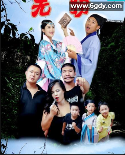 无拐(2022)完结已完结 共20集迅雷网盘全集下载