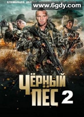 代号黑狗 2022(2022)完结已完结 共4集迅雷网盘全集下载