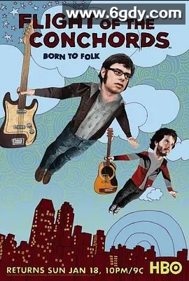 弦乐航班 第二季(2009)完结已完结 共10集迅雷网盘全集下载