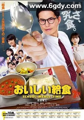 美味的校餐 第一季(2019)完结已完结 共10集迅雷网盘全集下载