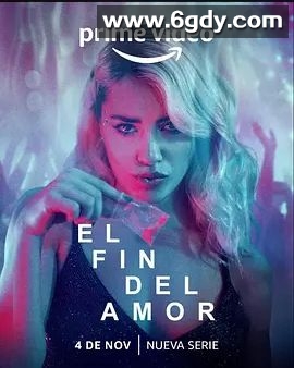 爱的终结 第一季(2022)完结10集全迅雷网盘全集下载