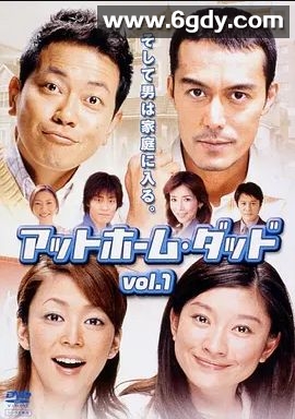 住家老爸(2004)完结已完结 共12集迅雷网盘全集下载