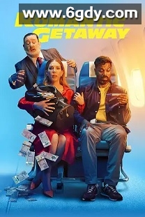 浪漫之旅(2023)完结6集全迅雷网盘全集下载