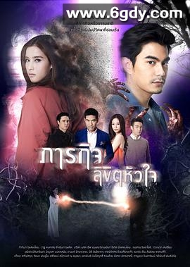 命运的使命(2017)完结全16集迅雷网盘全集下载