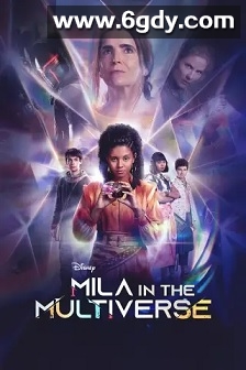 Mila no Multiverso(2022)完结8集全迅雷网盘全集下载