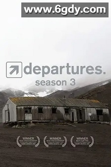 游历札记 第三季(2010)完结16集全迅雷网盘全集下载