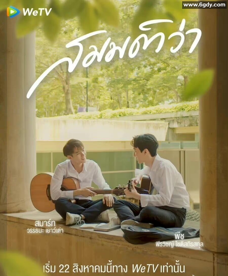 假如是爱(2022)完结更新至第05集迅雷网盘全集下载