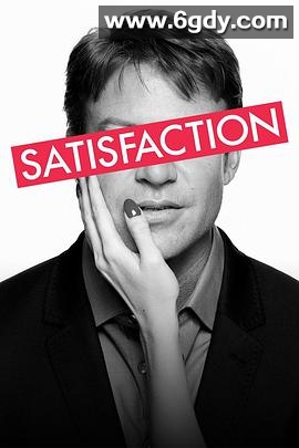 满足 第二季(2015)完结已完结迅雷网盘全集下载