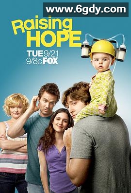 家有喜旺第一季(2010)完结已完结迅雷网盘全集下载