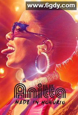 阿妮塔:天后的出身(2020)完结已完结迅雷网盘全集下载