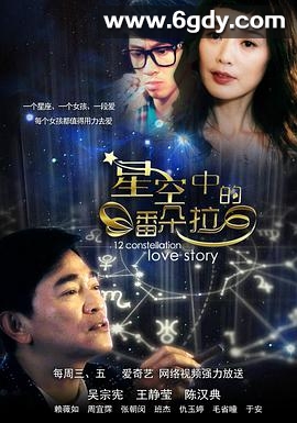 星空中的潘朵拉(2015)完结已完结迅雷网盘全集下载