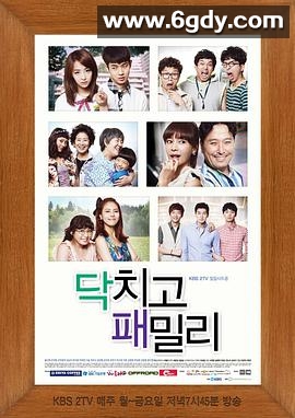 闭嘴家族(2012)完结已完结迅雷网盘全集下载