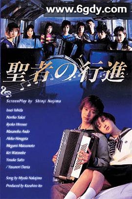 圣者的行进(1998)完结已完结迅雷网盘全集下载