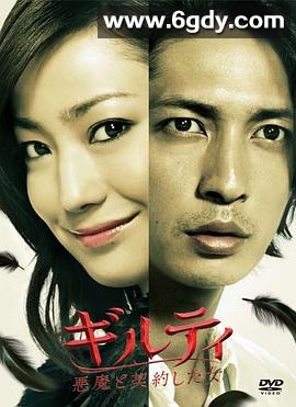 与魔鬼缔结契约之女(2010)完结已完结迅雷网盘全集下载