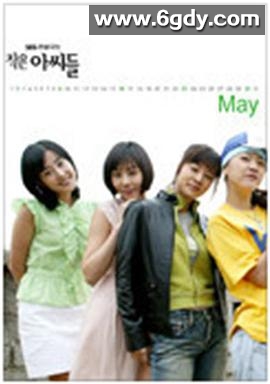 小妇人(2004)完结已完结迅雷网盘全集下载