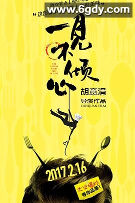 一见不倾心(2023)完结第7集迅雷网盘全集下载