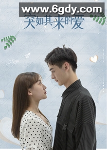 突如其来的爱(2023)完结第25集迅雷网盘全集下载