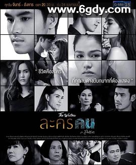 戏如人生(2017)完结32集全迅雷网盘全集下载