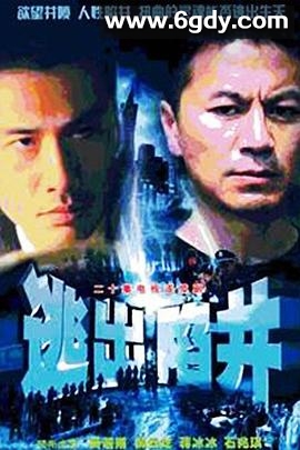 最后公诉(2002)完结第20集迅雷网盘全集下载