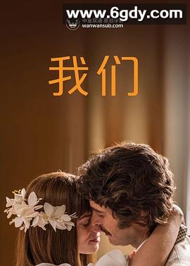 我们Noi(2022)完结第04集迅雷网盘全集下载