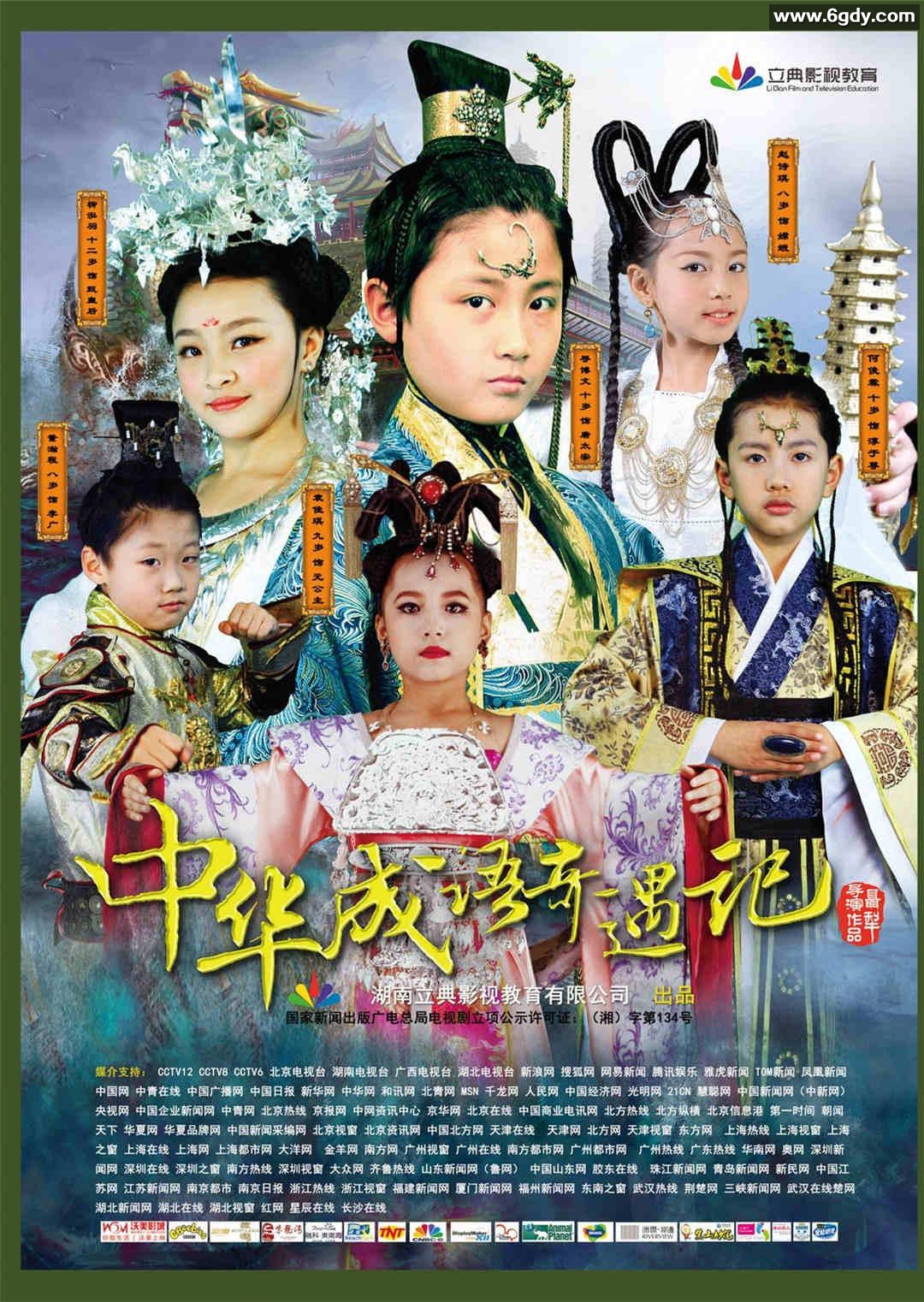 中华成语奇遇记(2014)完结第12集迅雷网盘全集下载