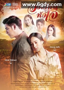 旋转的爱2021(2021)完结第18集迅雷网盘全集下载