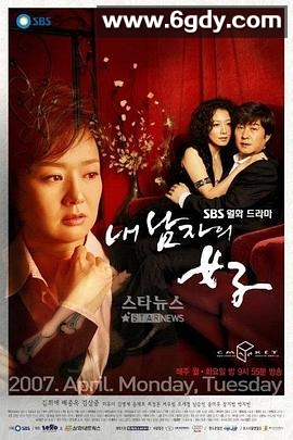 丈夫的情人(2007)完结第24集迅雷网盘全集下载