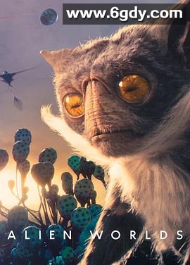 外星世界(2020)完结第04集迅雷网盘全集下载