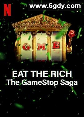 散户大战华尔街：GameStop传奇(2022)完结3集全迅雷网盘全集下载